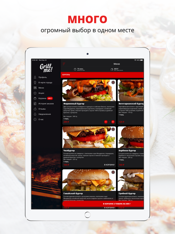 Screenshot #5 pour Grill - me | Ижевск