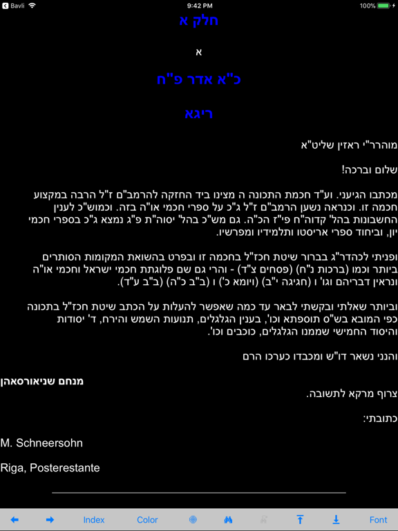 Igros Kodesh