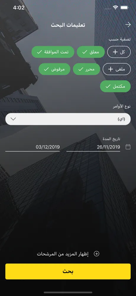 SAIB Business