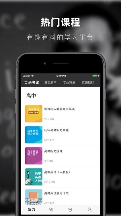 学英语-四六级考研口语听力音标 screenshot-4