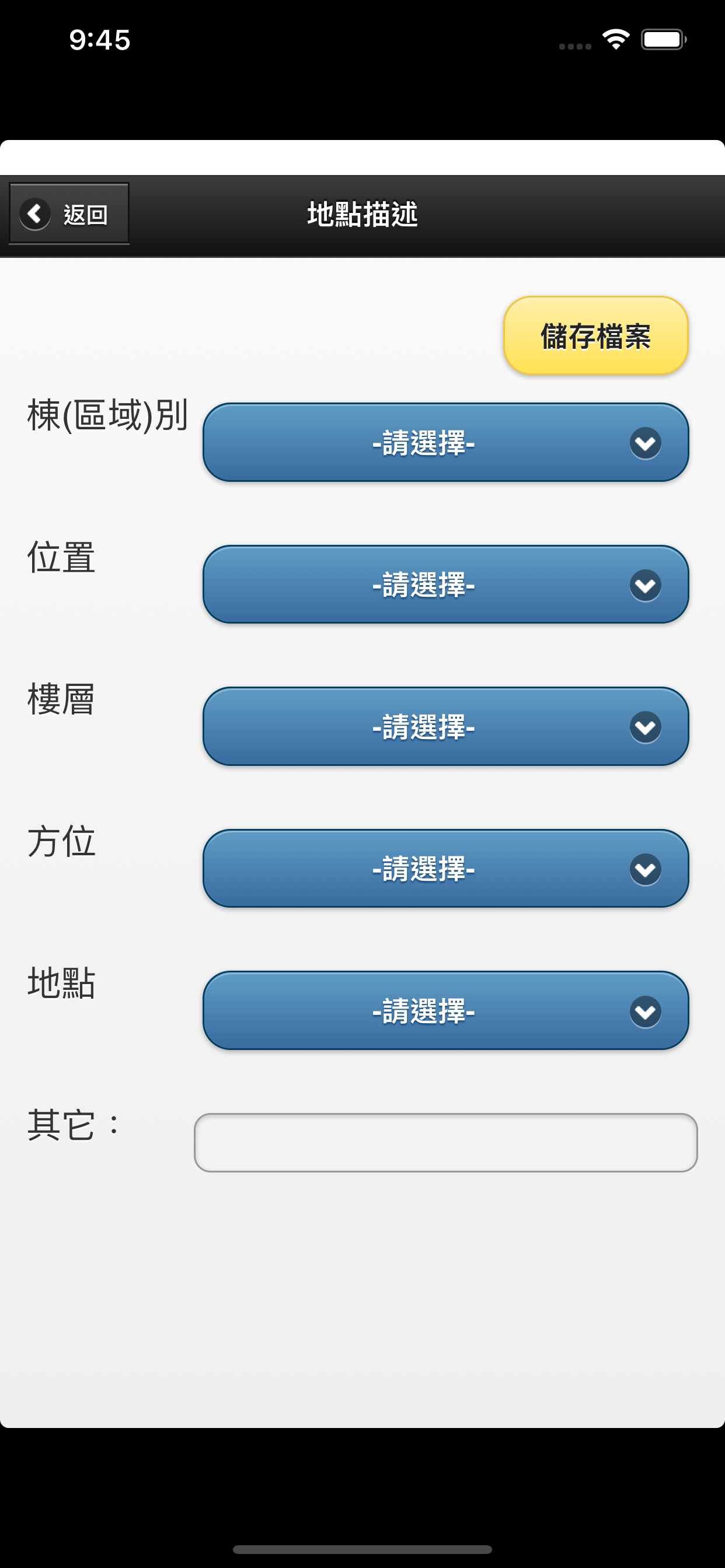 環安衛稽核