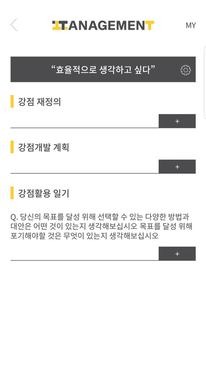 TANAGEMENT screenshot-3