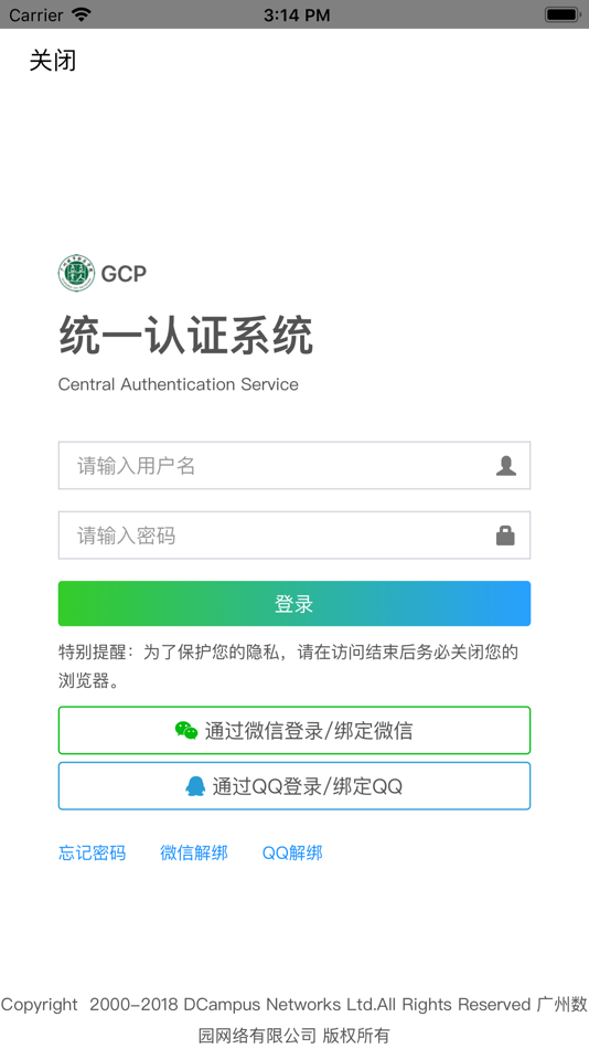 #2. 广州城市职业学院 (iOS) 由: 广州数园网络有限公司