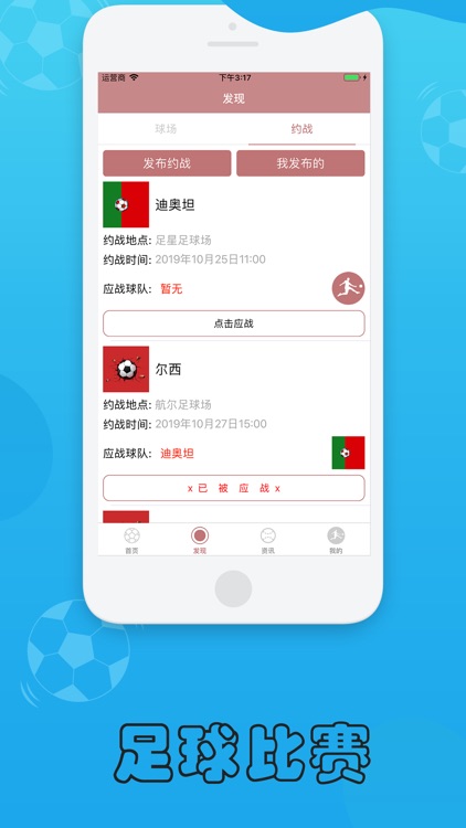 足球体育-悦足踢