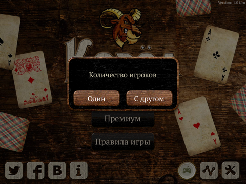 Скриншот из Kozel HD Online