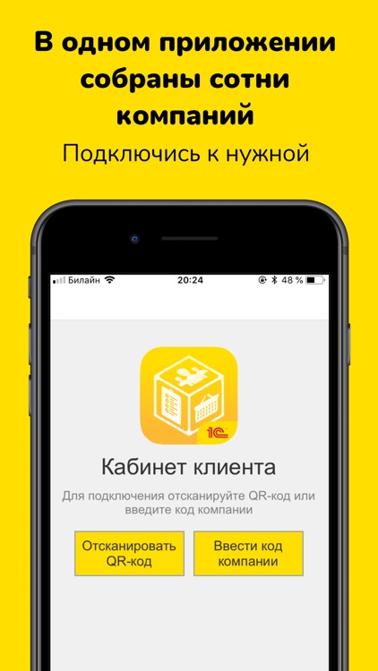 Кабинет клиента