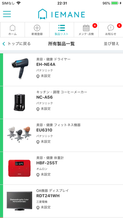 IEMANE のスクリーンショット