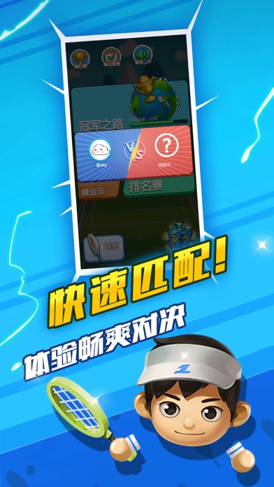 球球啪啪啪 screenshot 4