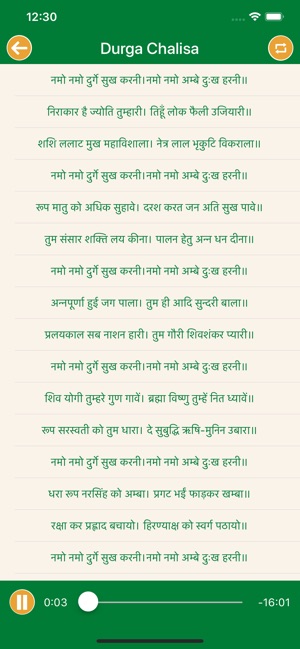 Chalisa Sangrah Audio - Lyrics(圖3)-速報App