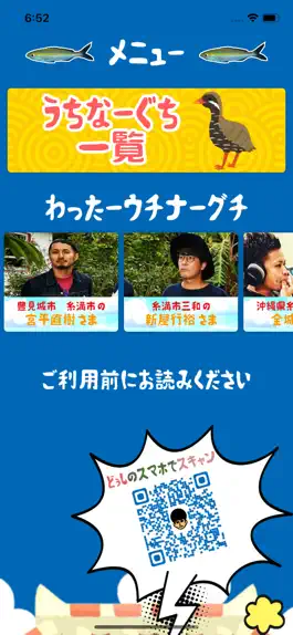 Game screenshot 沖縄方言 音ブック apk