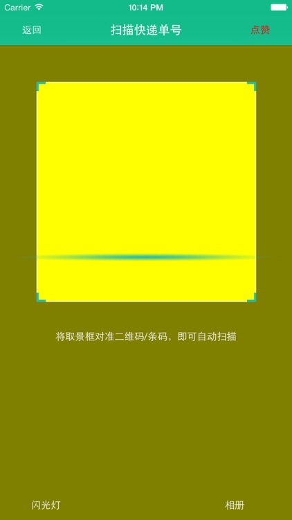 快递查询王-专业版 screenshot-4