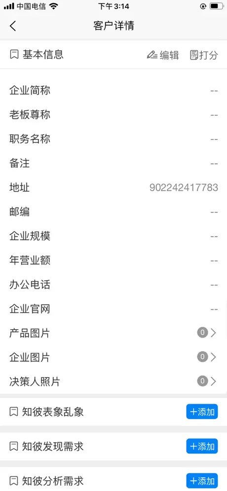 智能管理3.0
