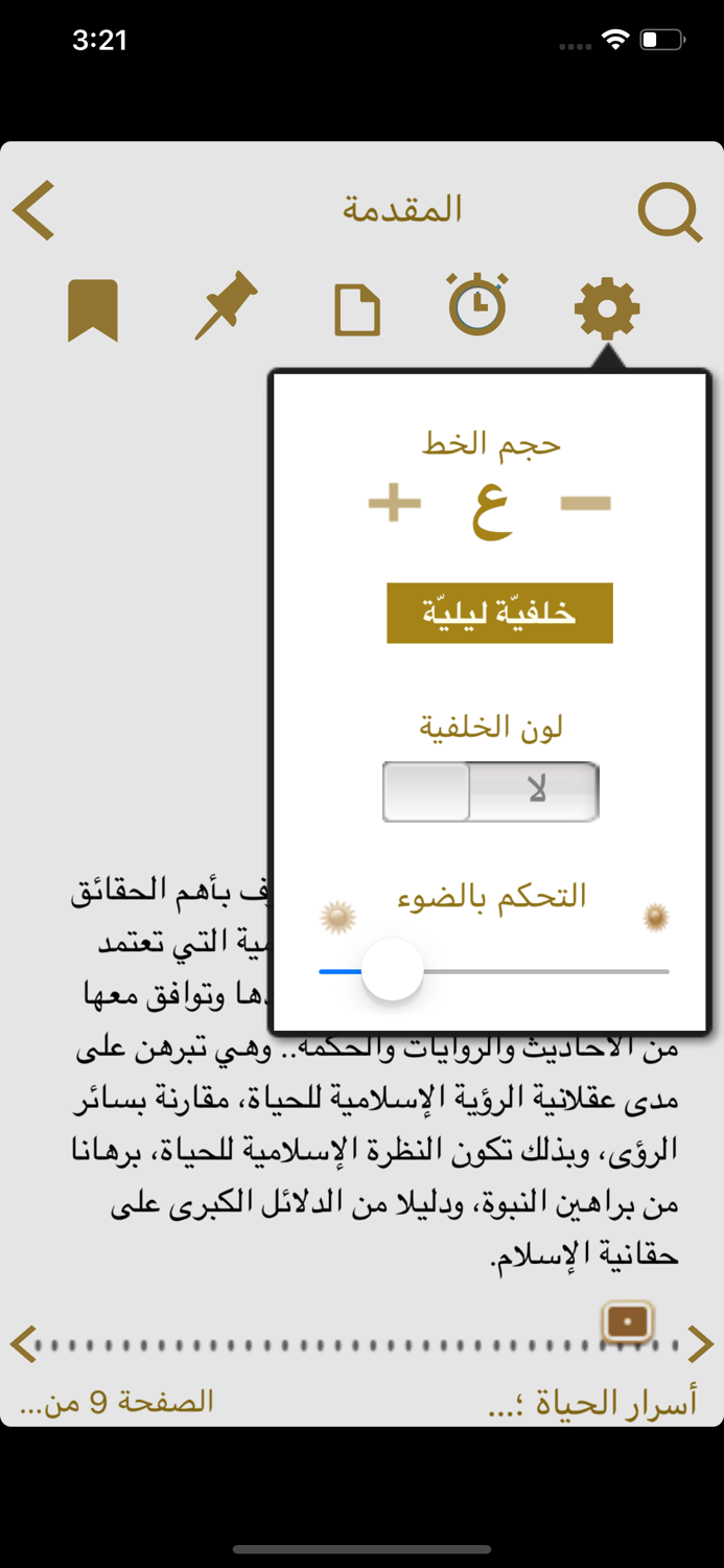 e-Maktabti مكتبتي