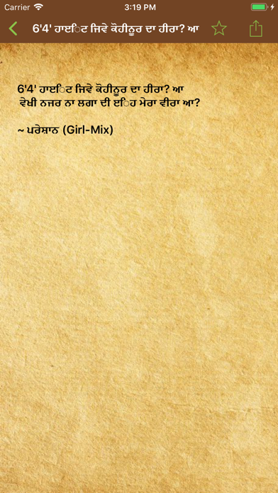 Punjabi Quotes & Status Screenshot