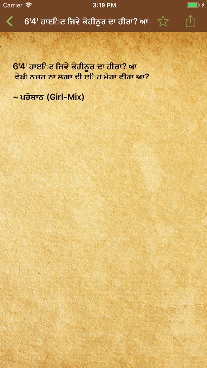 Punjabi Quotes & Status screenshot-3