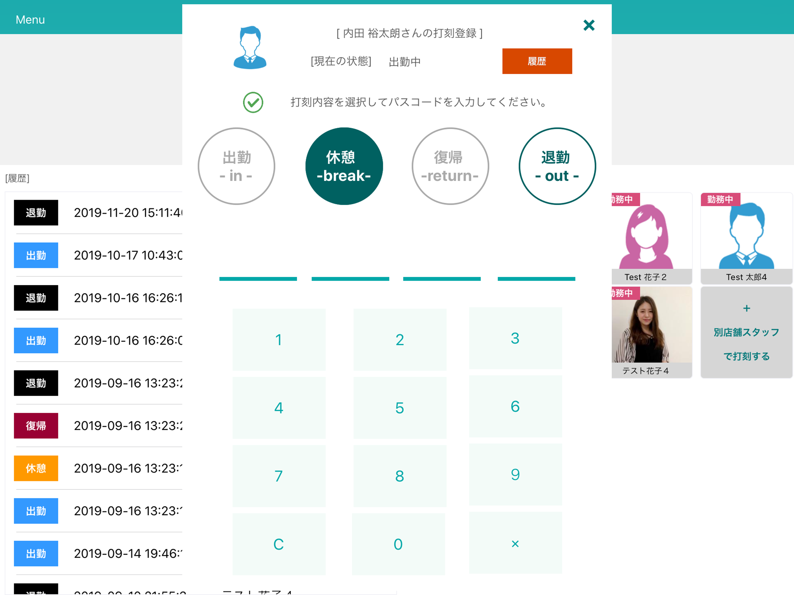 WorkRecorder-勤怠アプリ-