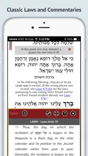 artscroll smart siddur סדור iphone screenshot 3