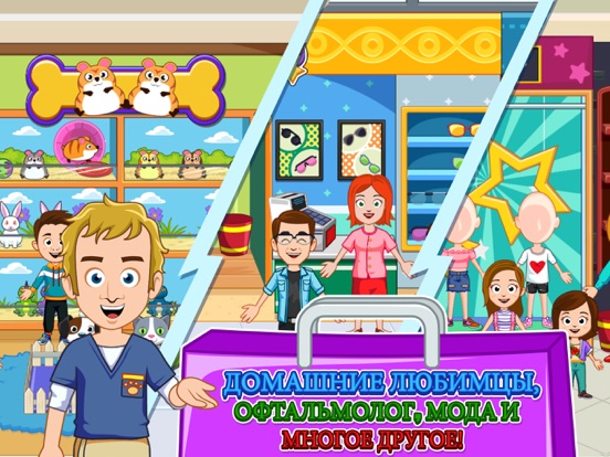 Скачать игру My Town : Shopping Mall