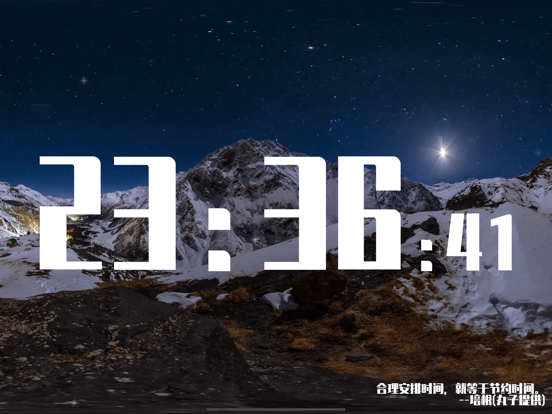 专注时钟-多种白噪音背景音效的App iPad screenshot 3 - Productivity app