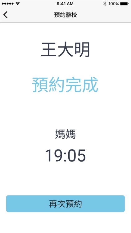 KIDSDAY安親班 家長版 screenshot-4