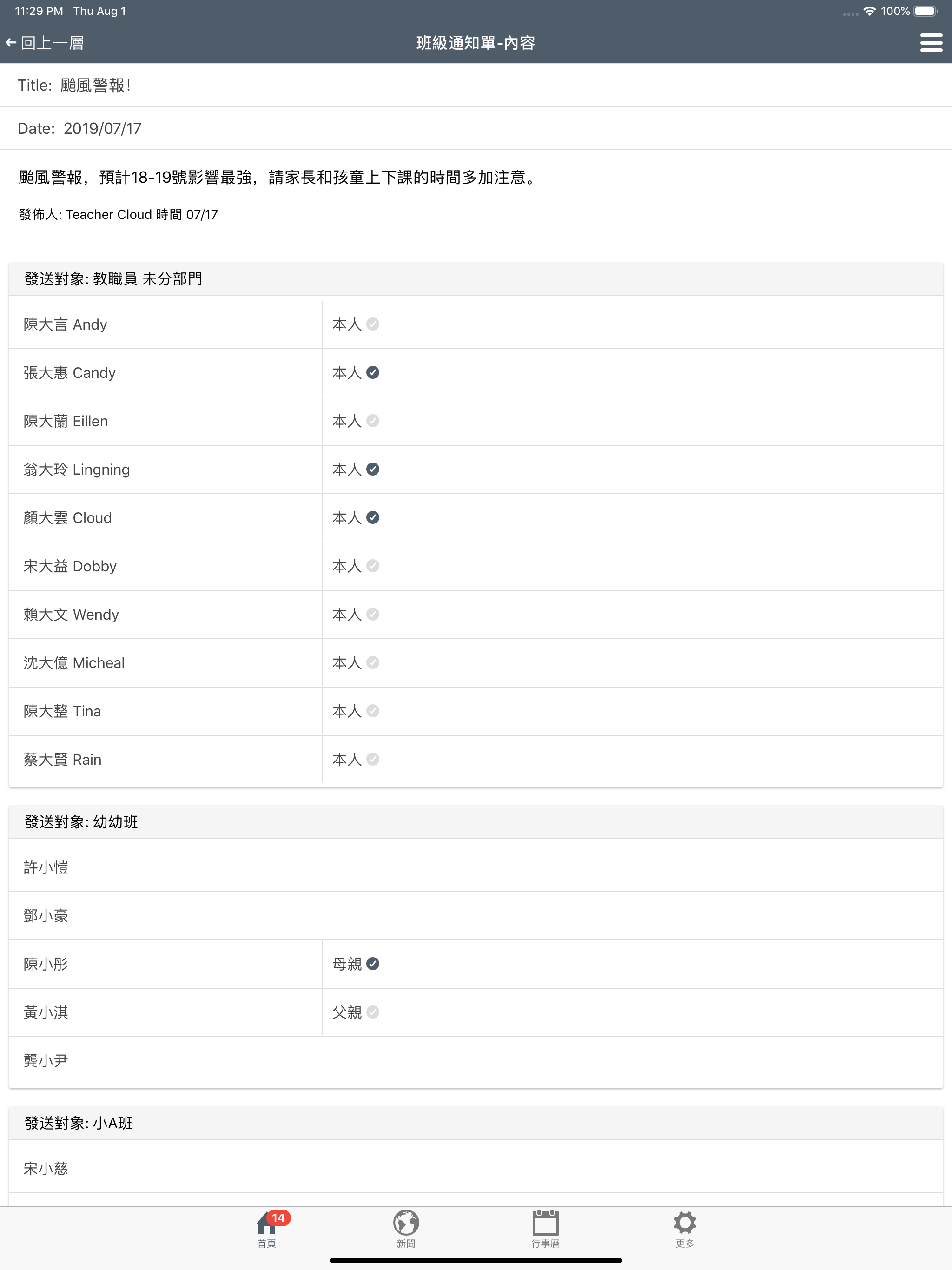 華砇教育機構 screenshot 6