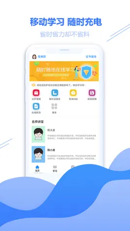 Game screenshot 云学帮 mod apk