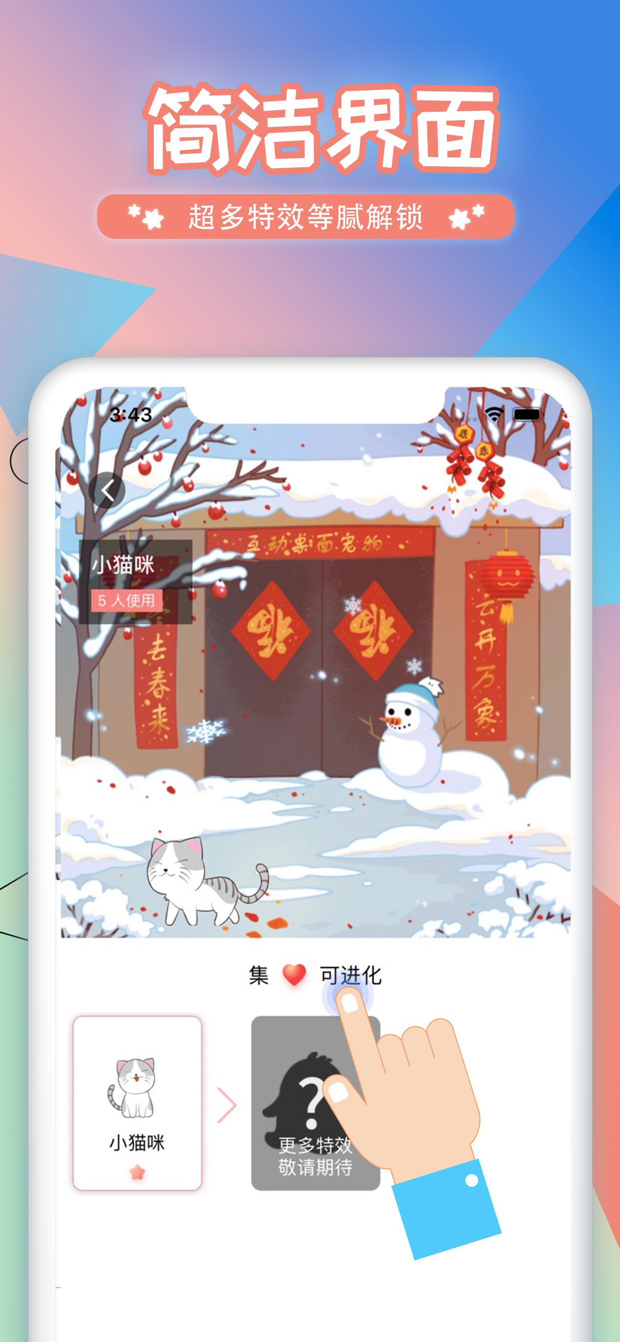 互动桌面宠物 screenshot 3