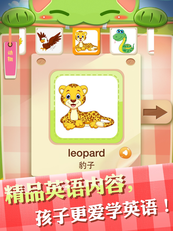 宝宝玩英语：幼儿英语绘本