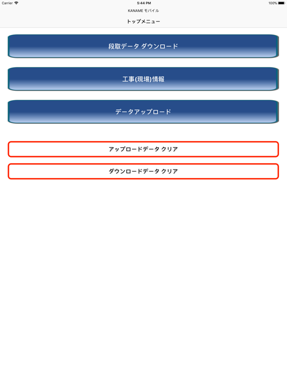 Screenshot #4 pour KANAME 簡単レポート