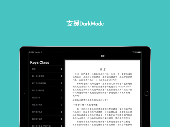 Screenshot #5 pour KeysClass2