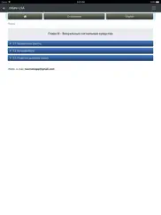 lsa. life-saving appliance айпад изображения 2