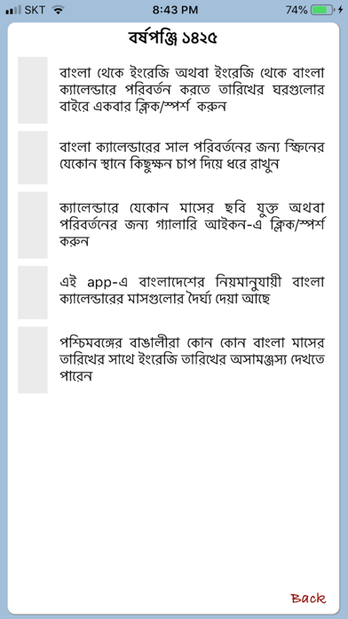 Bangla Calendar Screenshot