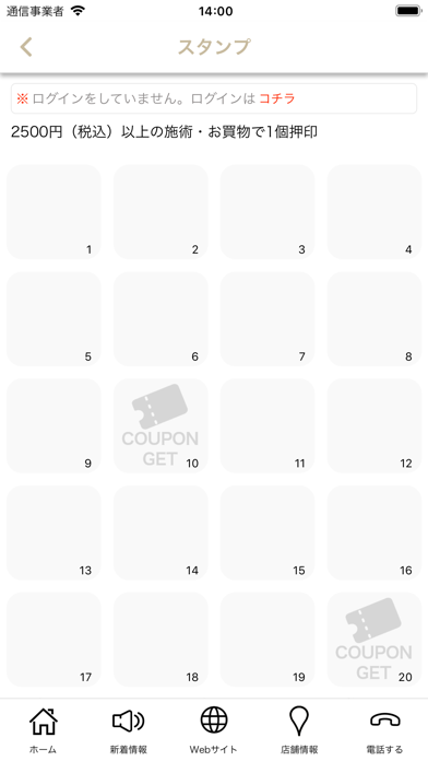 Screenshot #3 pour SEASON AROMA LABO