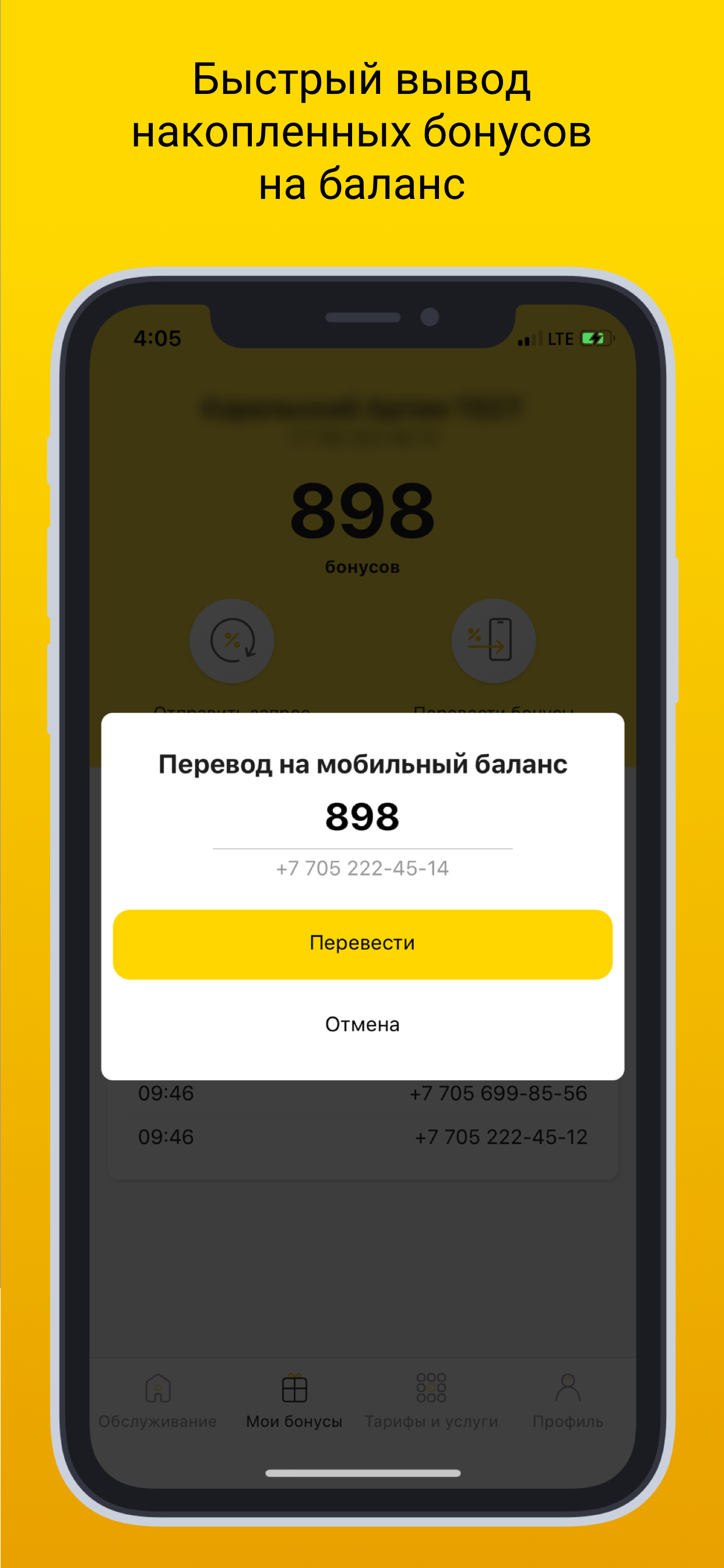 Партнер Beeline