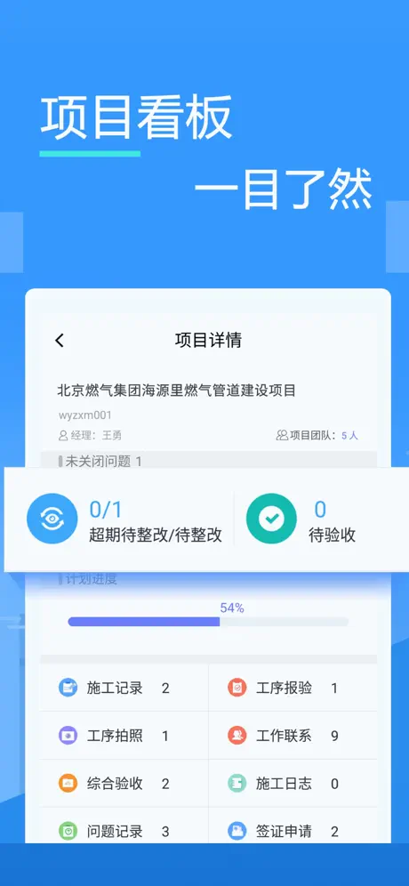 友工程-“掌”控高品质工程