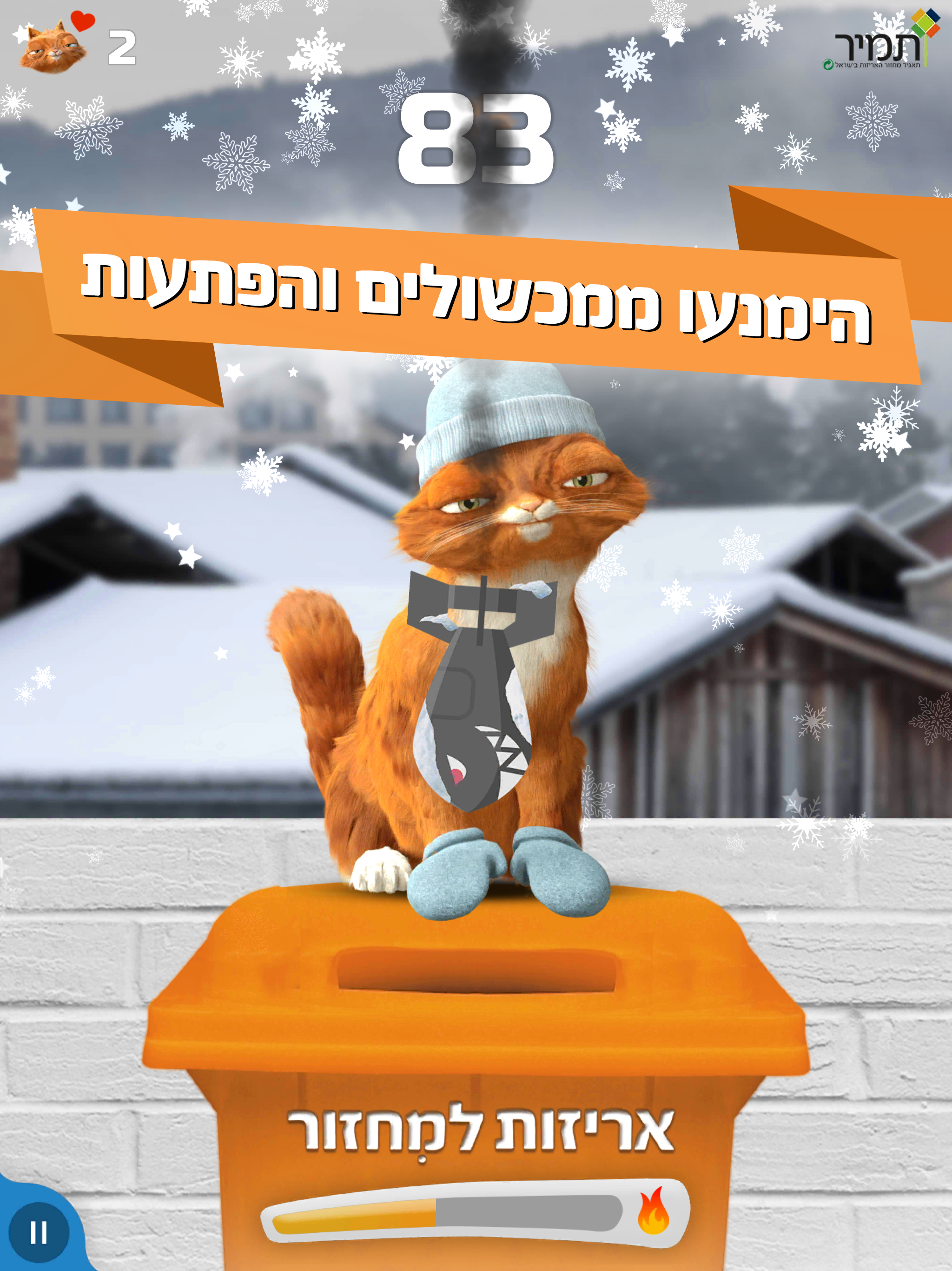 של תמיר Catomolo - כתומולו