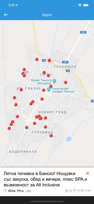 Grabo Оферти(圖4)-速報App