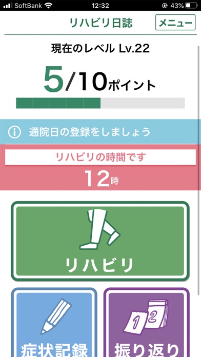 リハビリ日誌～毎日のリハビリとパーキンソン病治療をサポート～のおすすめ画像1