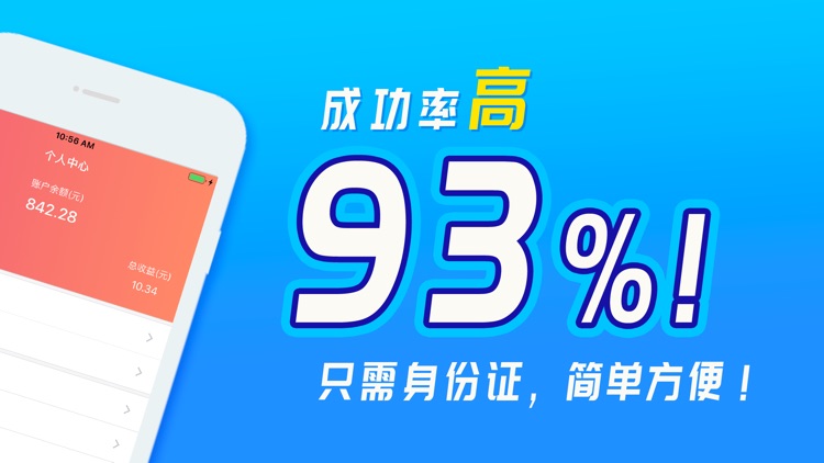 放心借-现金分期即刻有钱花