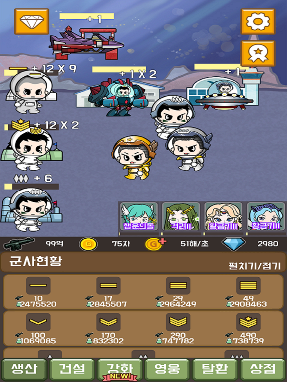 Screenshot #4 pour 군인키우기:태양의 전사