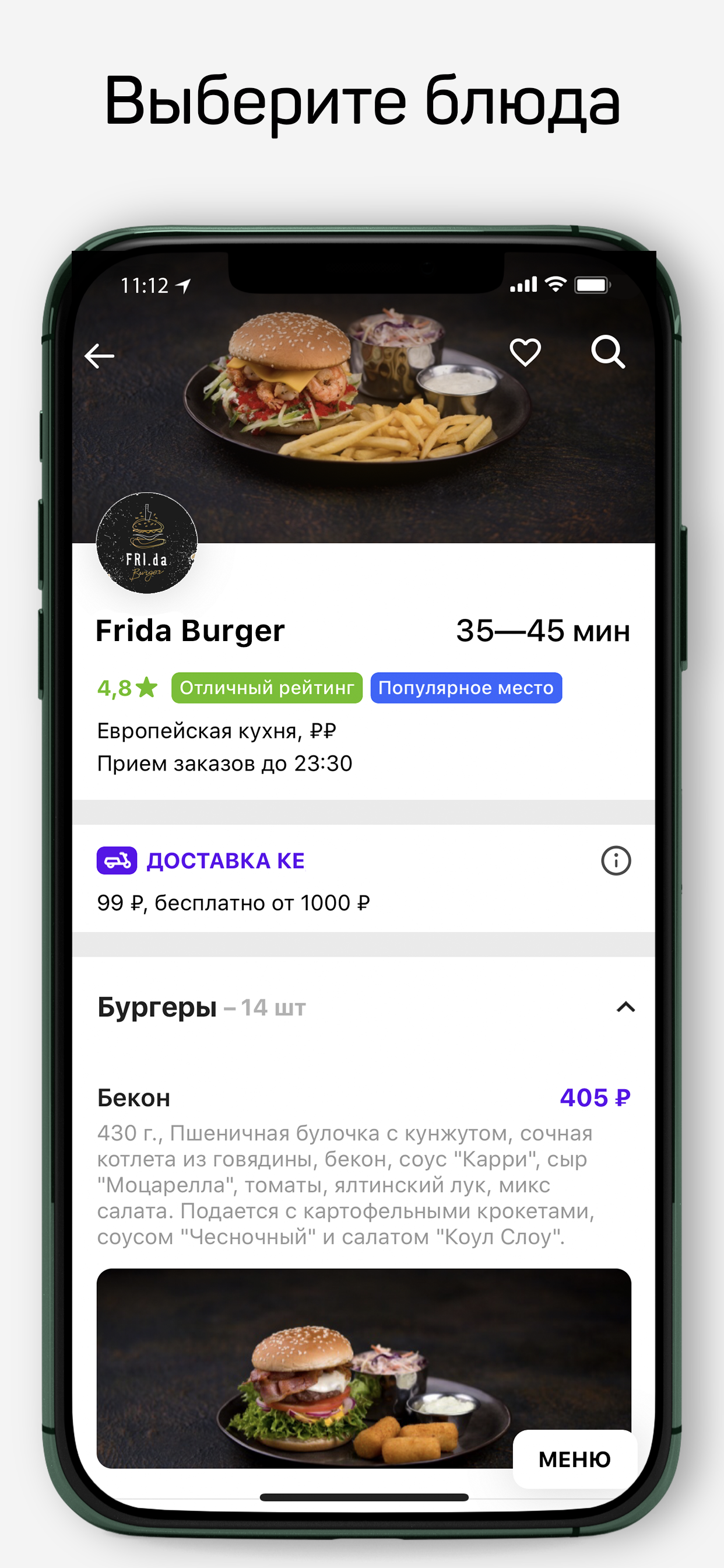 КЕ Доставка