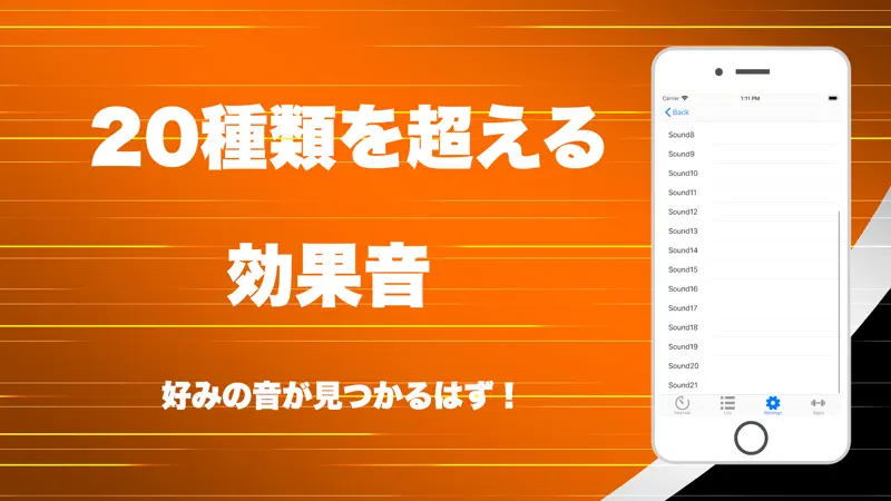インターバルタイマーforトレーニング2 Pro screenshot 4 of 4
