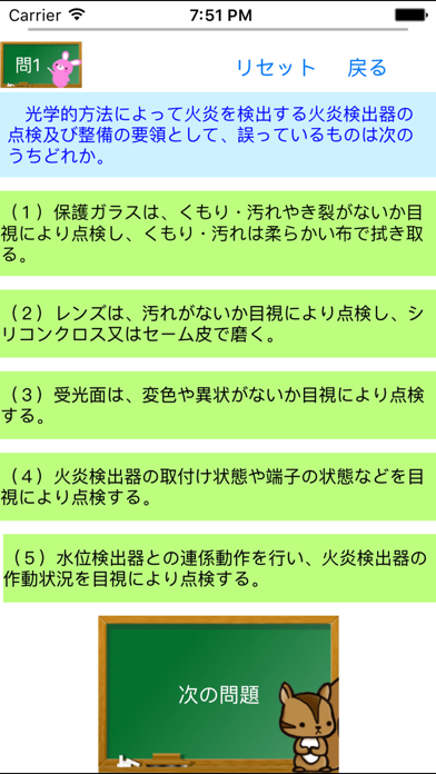 ボイラー整備士問題集 りすさんシリーズのおすすめ画像2