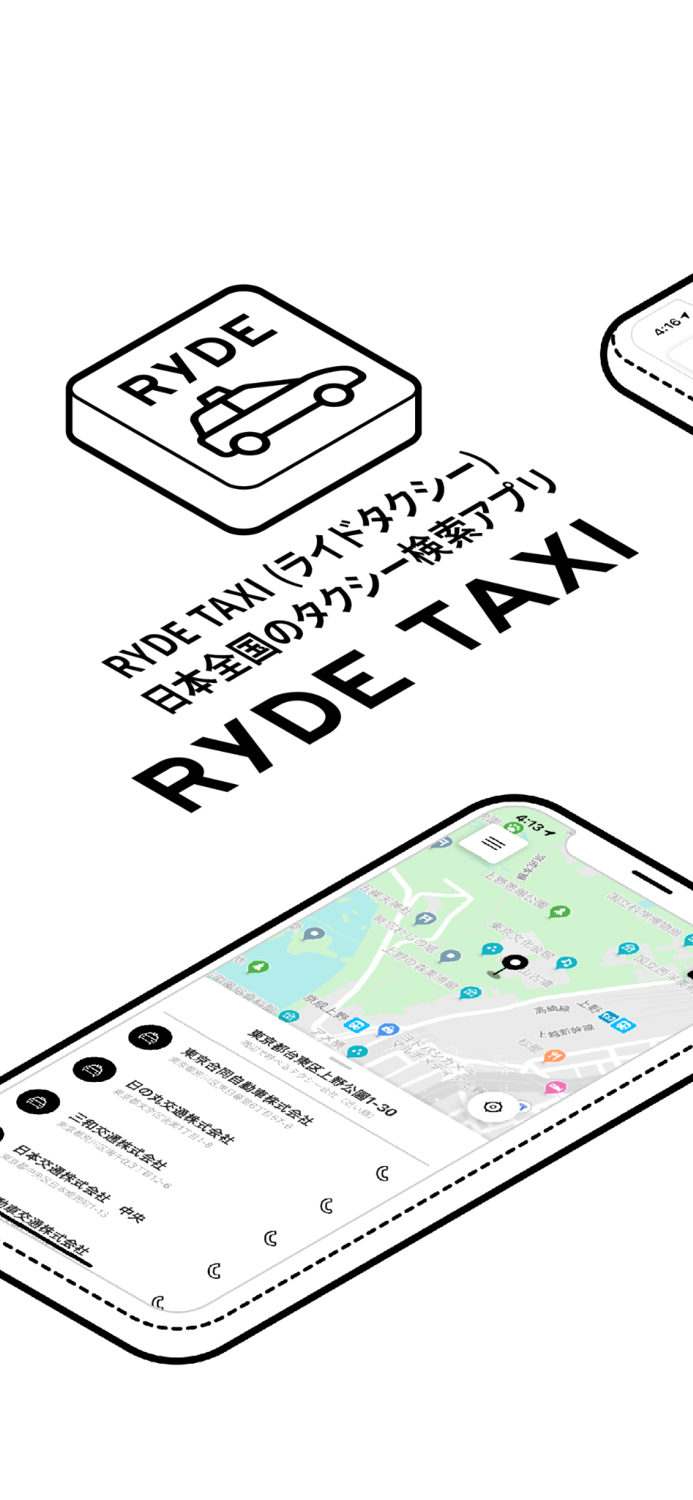RYDE TAXI ライドタクシー 全国のタクシー検索