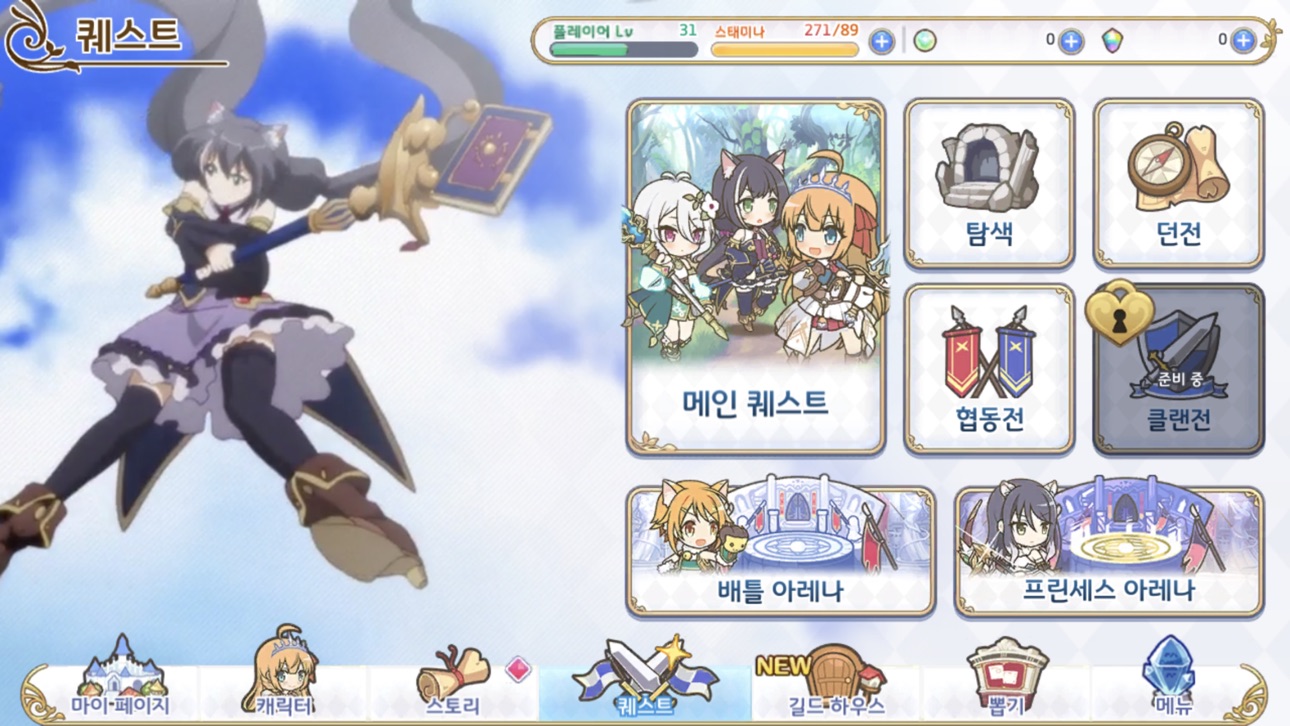 [ReDive KR] 프린세스 커넥트! Re:Dive iOS Mod IPA screenshot 3 - iOS game interface