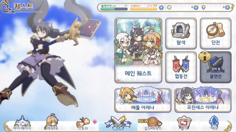 프린세스 커넥트! Re:Dive