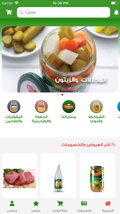 Durra Markets Online