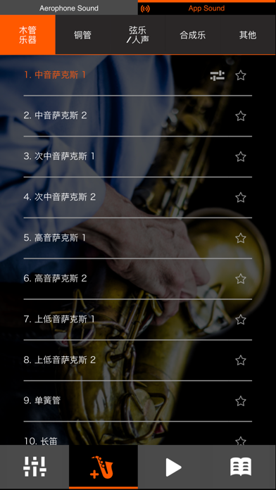 Aerophone GO Plus screenshot