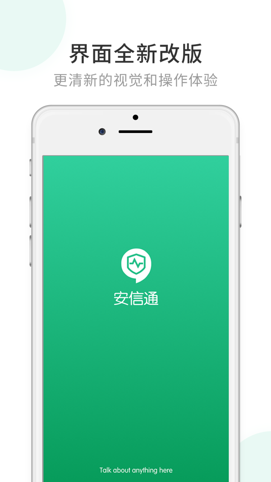 #1. 安信通Pro (iOS) 由: Hangzhou AKEY.ME Co., Ltd.
