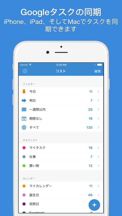 gTasks for Google Tasksのおすすめ画像1